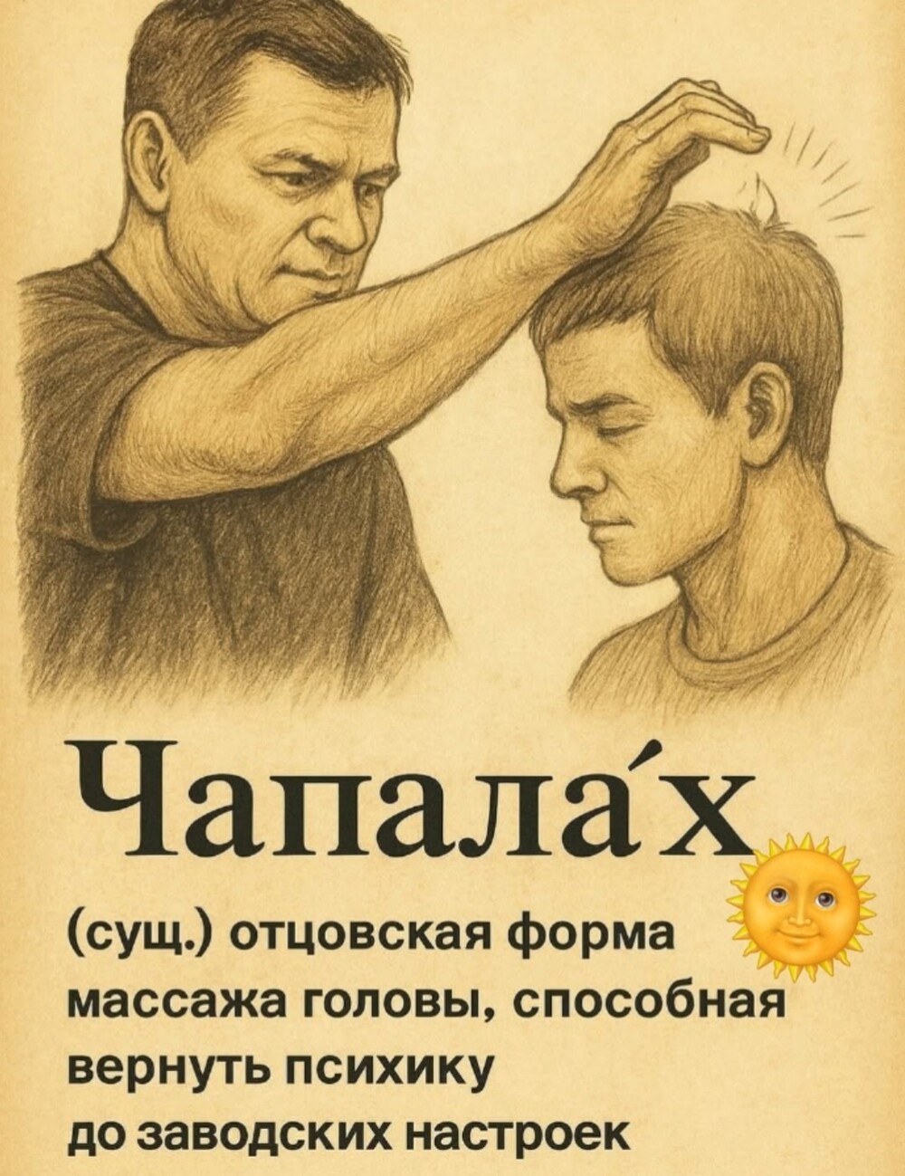 Большая тарелка улыбатора