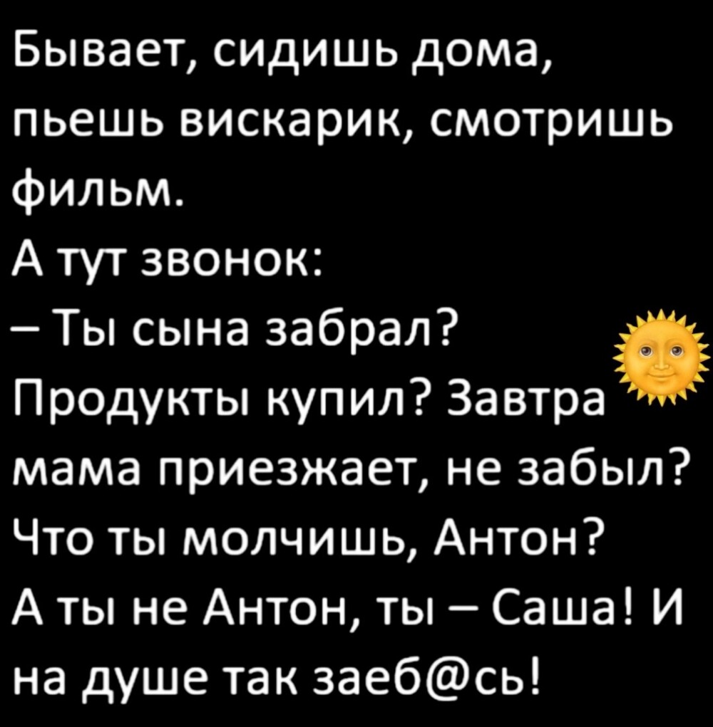 Большая тарелка улыбатора