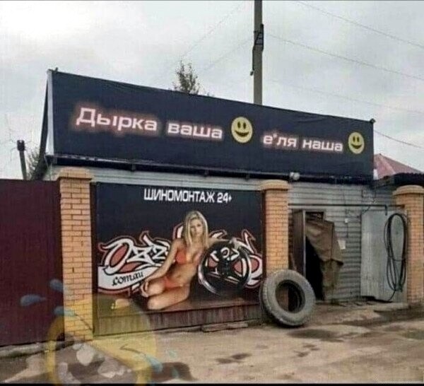Большая тарелка улыбатора