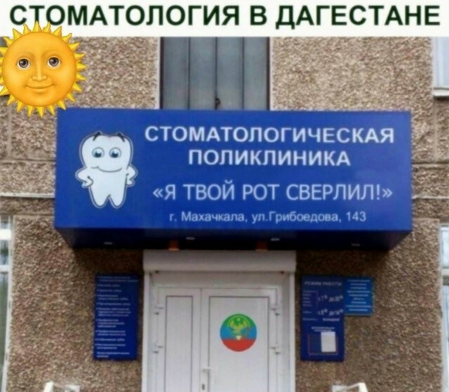 Большая тарелка улыбатора