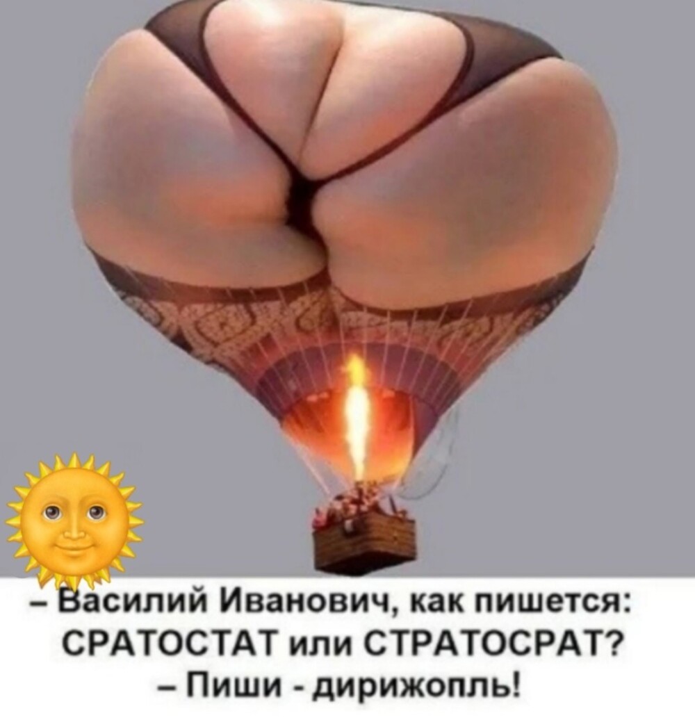 Большая тарелка улыбатора