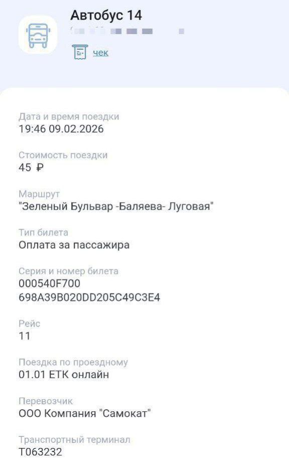 «Плати ещё раз!»: во Владивостоке водитель автобуса удерживал школьника
