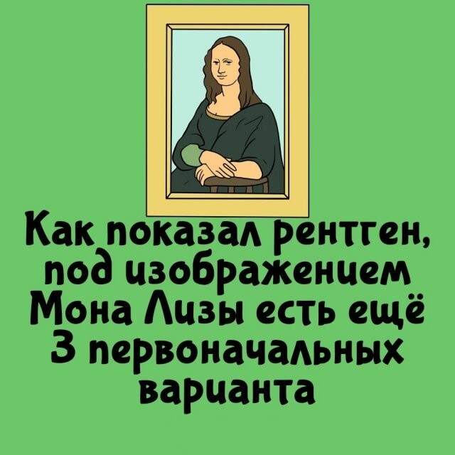 А вдруг ты не знал…