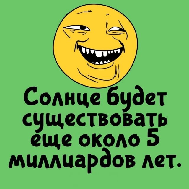 А вдруг ты не знал…