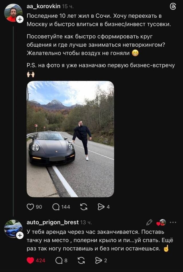 Скрины из соцсетей