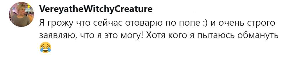 14. Кого мы обманываем?