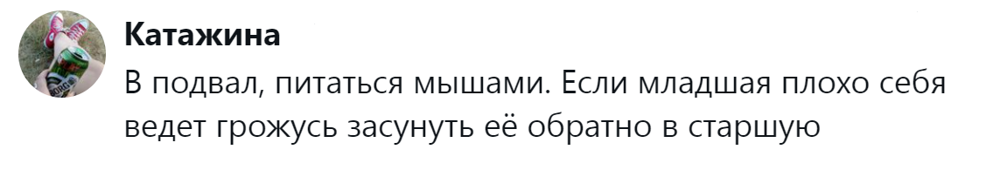 11. Невыполнимая угроза