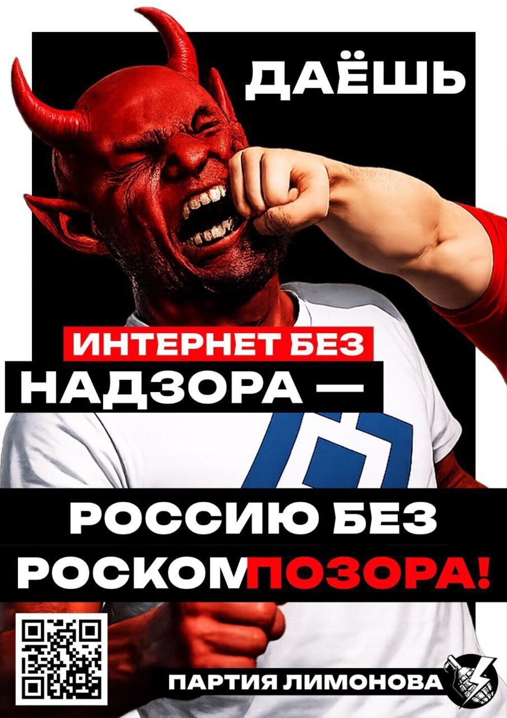 В Москве активисты повесили велосипедный замок на дверь офиса Роскомнадзора