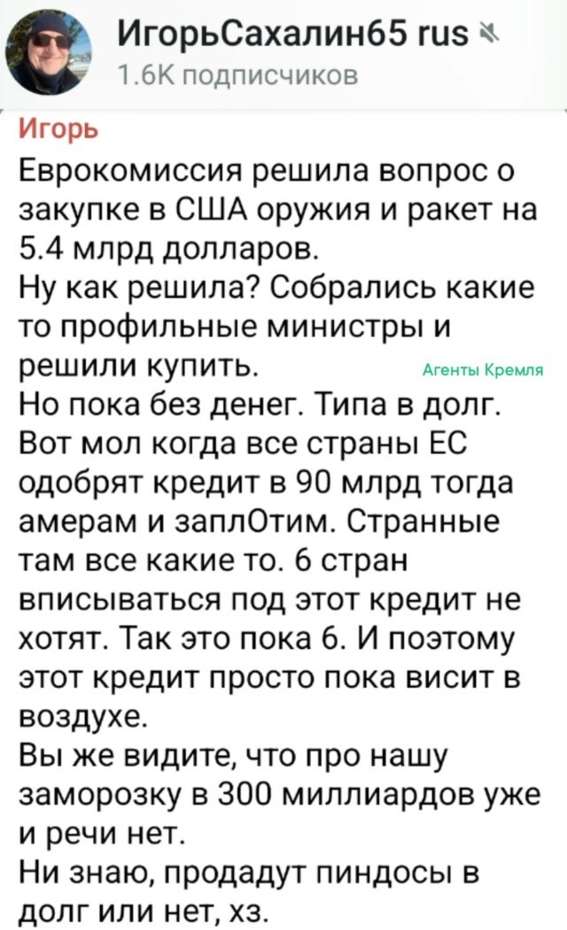 Закупки американского оружия в долг. Денег нет, но вы держитесь