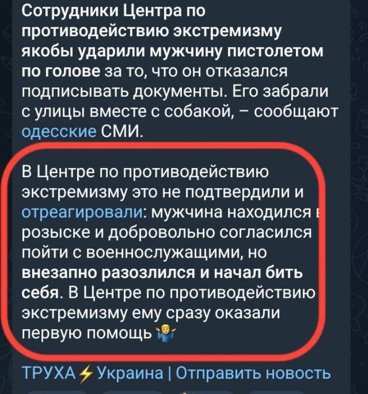 Истории, в которые невозможно не поверить. Украинчики сами на себя нападают, а ТЦК им оказывают первую помощь. Об этом на шлемах почему-то не пишут