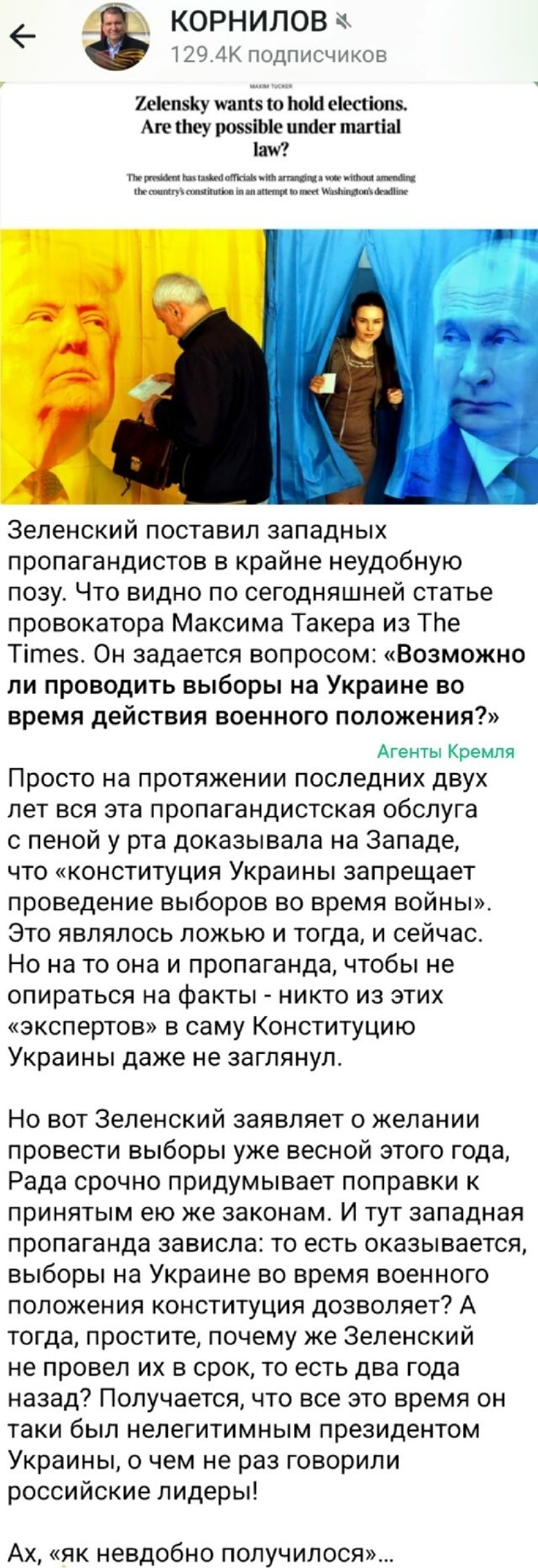 Ловушка западных пропагандОнов, в которую они сами себя загнали