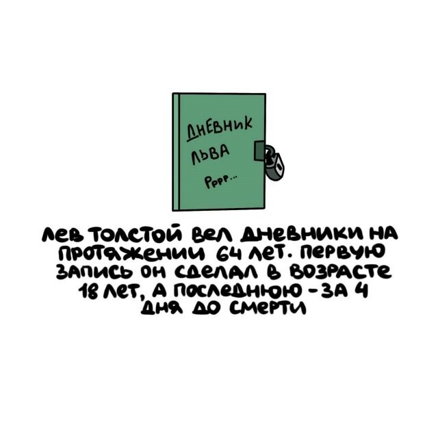 А вдруг ты не знал…
