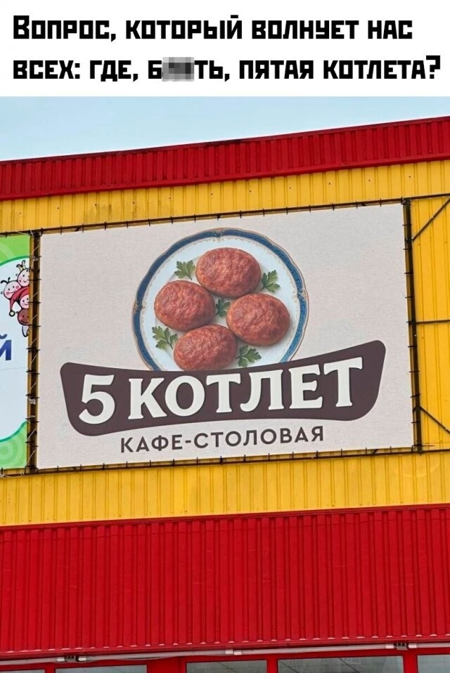 Намешалось