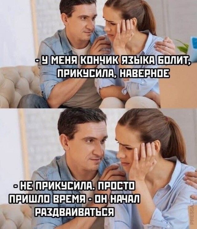 Всё вразнобой&nbsp;
