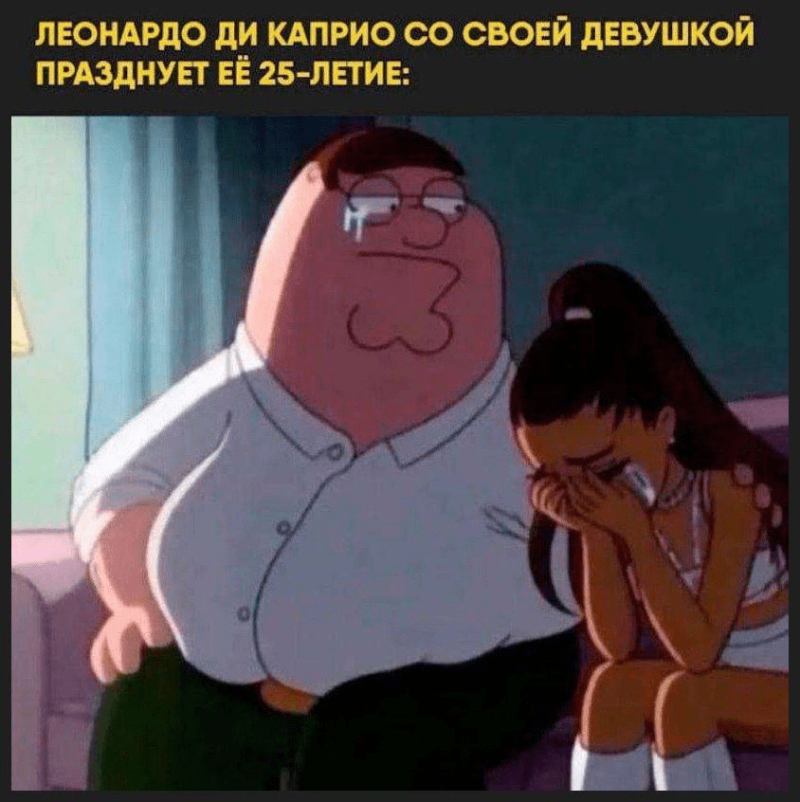 Всё вразнобой&nbsp;