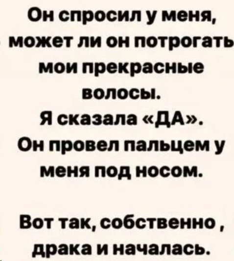 Всё вразнобой&nbsp;