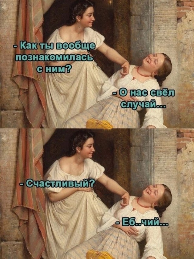 Всё вразнобой&nbsp;