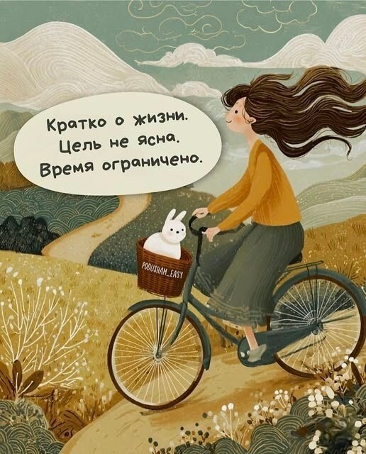 Всё вразнобой&nbsp;