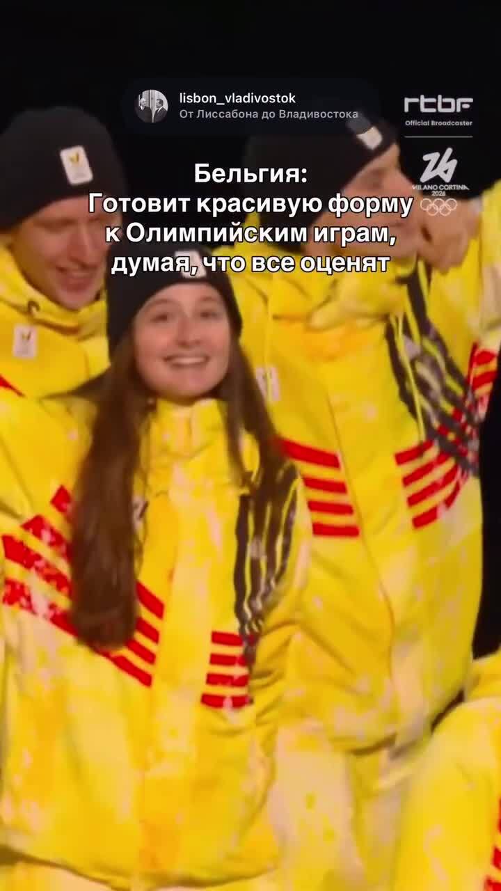 Неловко вышло с формой Бельгии на Олимпийских играх 