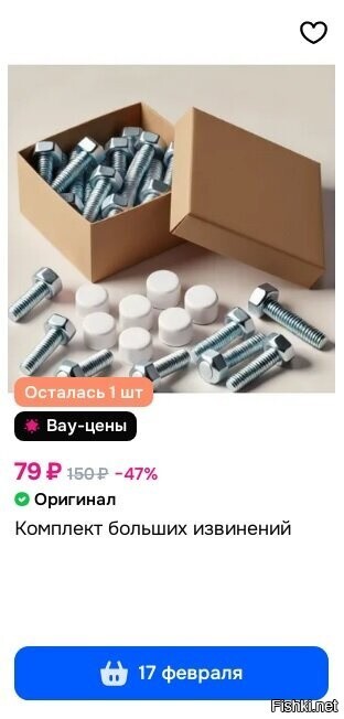 Нашел на Озоне