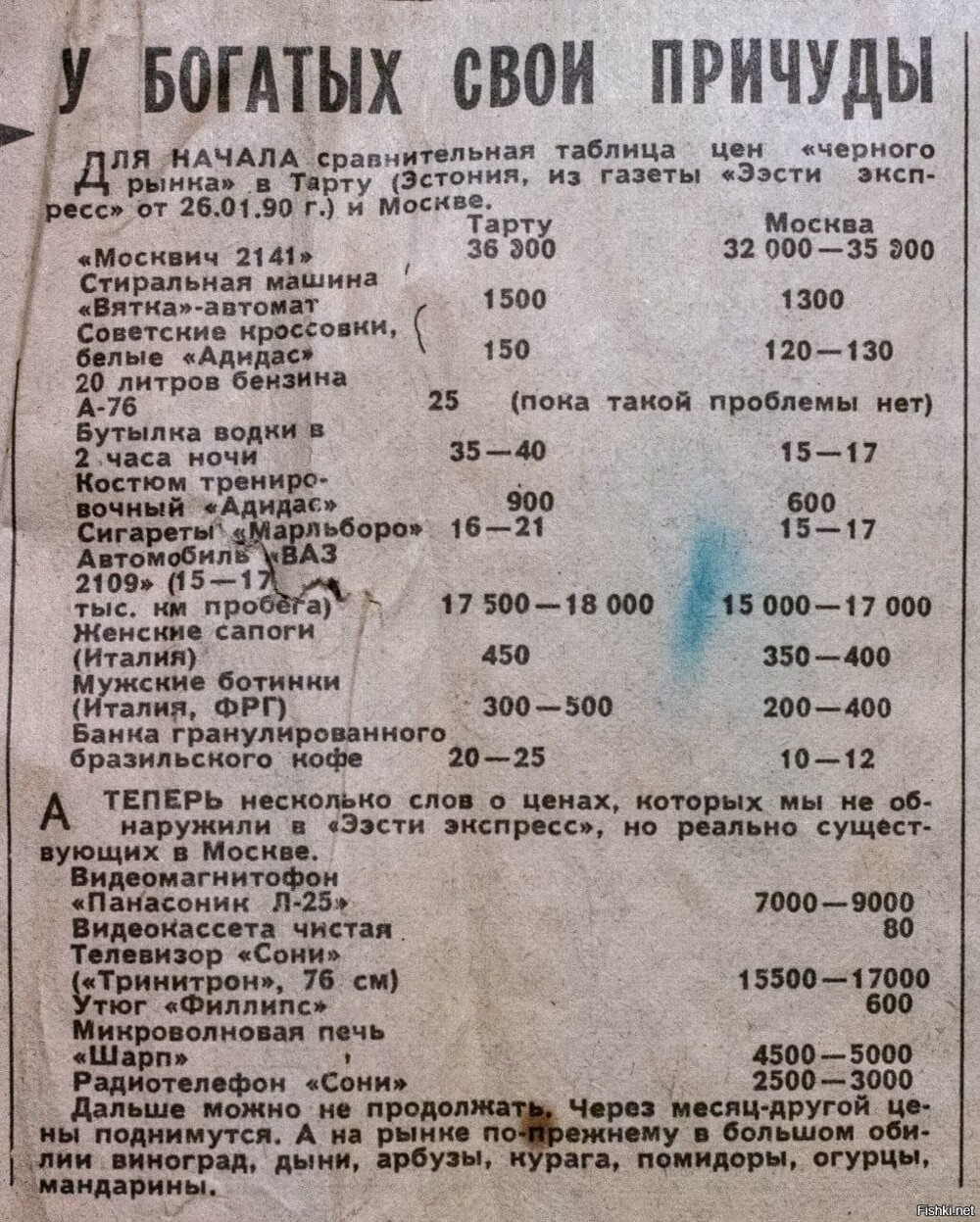 Солянка от 13.02.2026