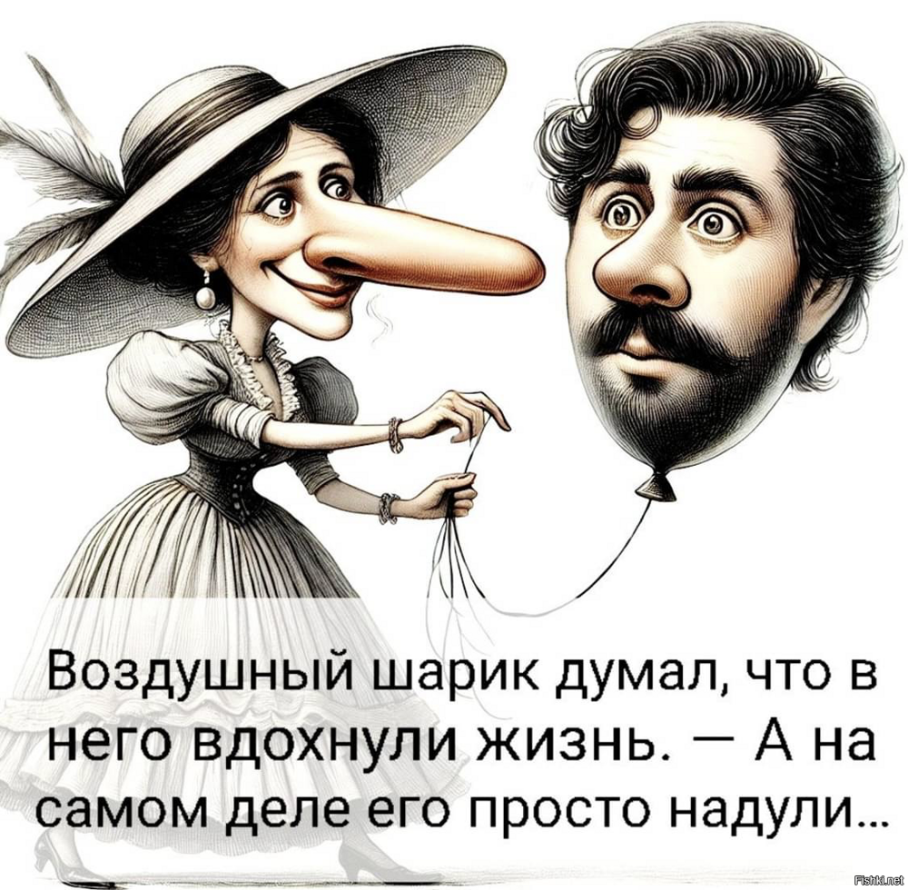 На-ду-ли 
