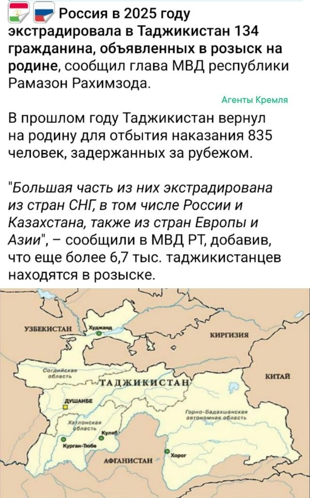 Таджики едут домой
