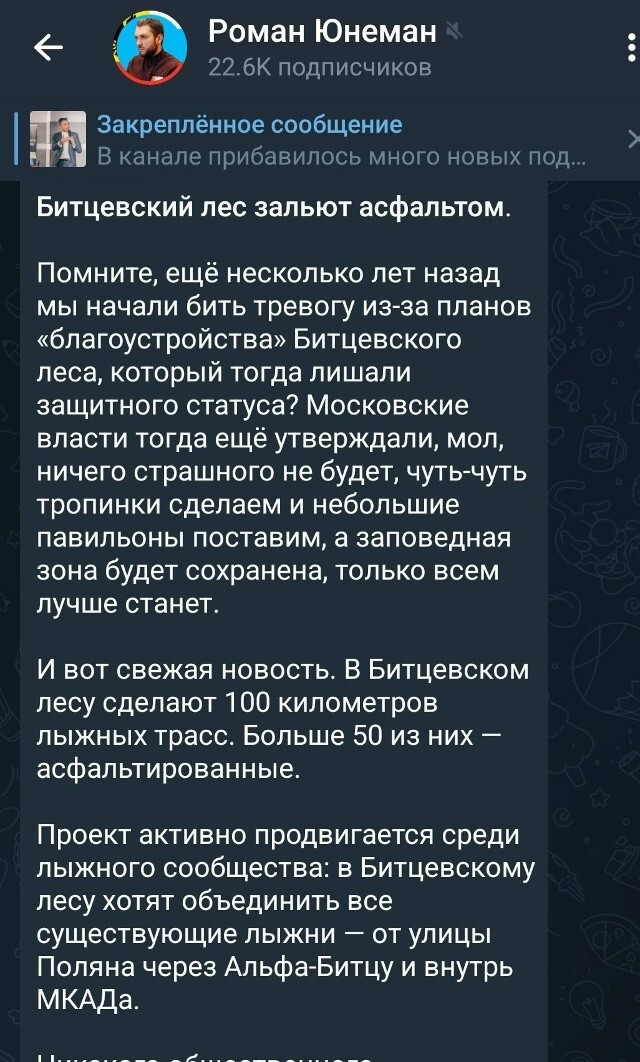 Обитатели окрестностей Битцевского лесопарка, вы зачем перестали молиться? Опять немец Гома Юнеман в кустах завëлся!