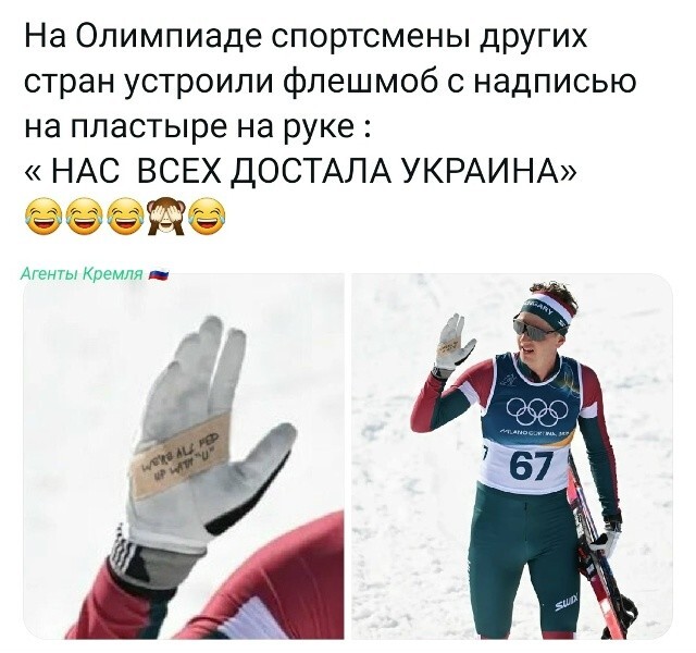«Вы всех заколебали» — написал на пластыре лыжник Адам Коня из Венгрии