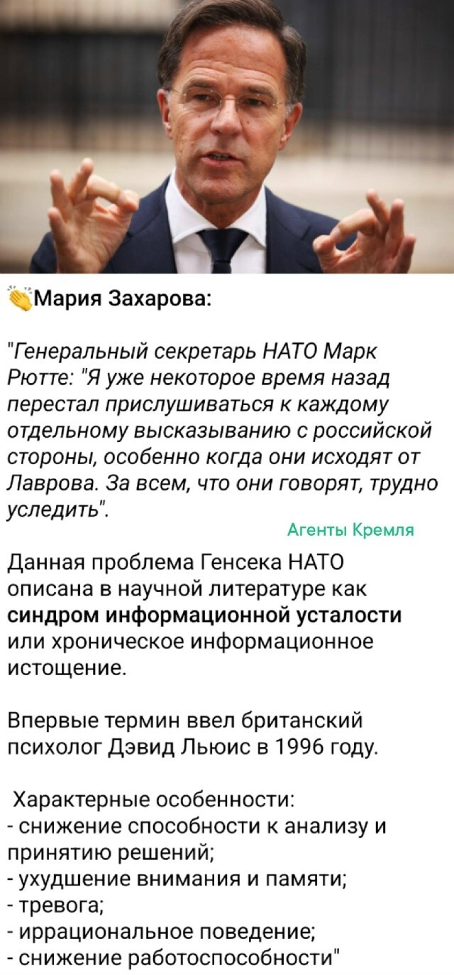 Марк явно не справляется со своими обязанностями, пора ему и всему блоку НАТО на почётную пенсию