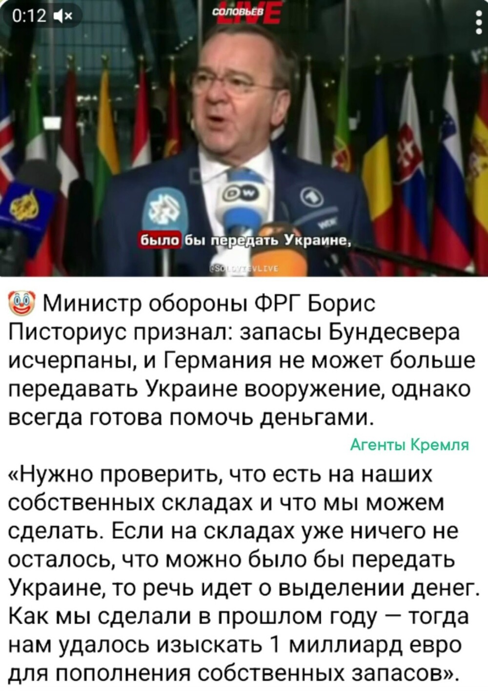 "Всё, что было нажито бундесвером непосильным трудом всё отдали хохлам!"