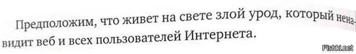 И мы даже знаем где он, предположительно, работает