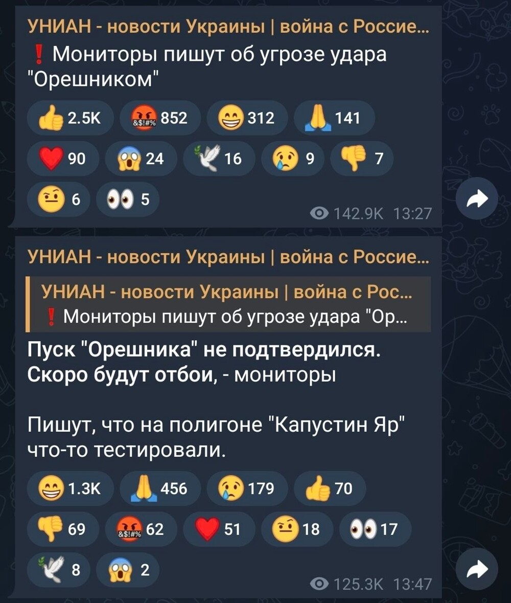 А всё, поздно – уже полные лотки