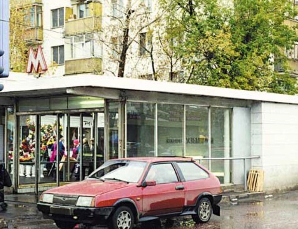 Станция метро Кузьминки в Москве