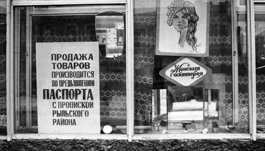 Интересные фотографии времен СССР