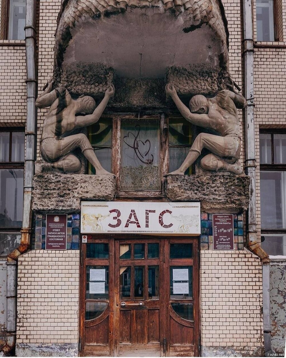 Oтделение ЗAГСа, г