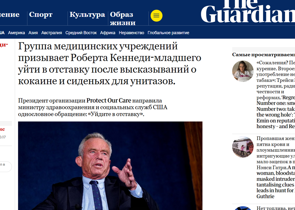 Министр с туалетным прошлым: Роберт Кеннеди-младший шокировал врачей своей биографией