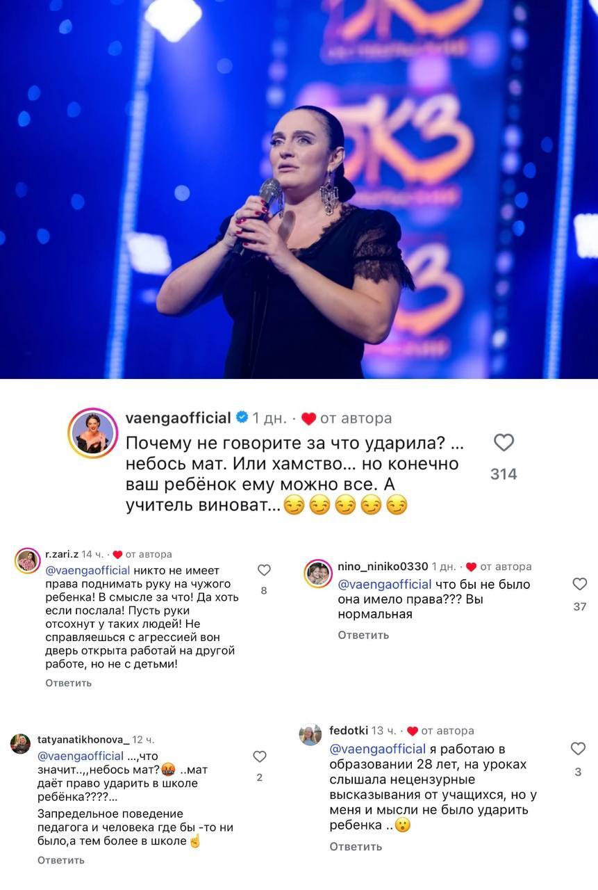 В Подмосковье учитель ударила школьницу, а Елена Ваенга встала на сторону педагога