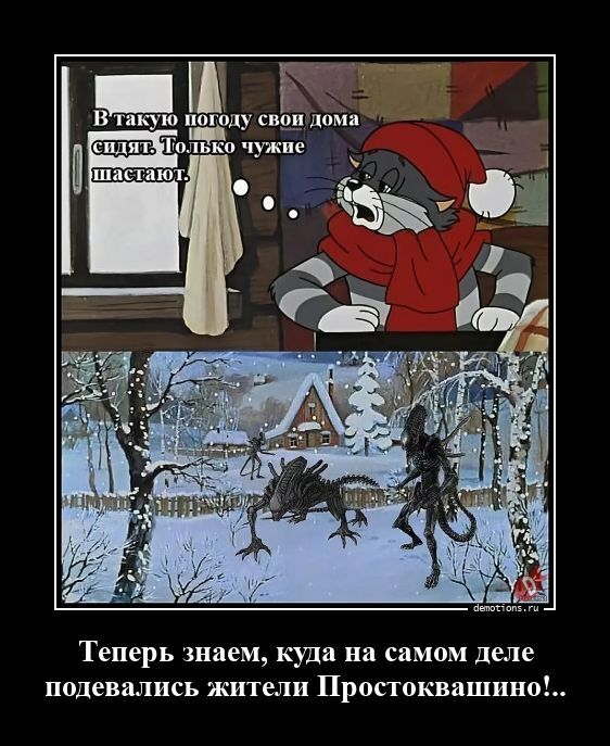 Демотиваторы на злобу дня