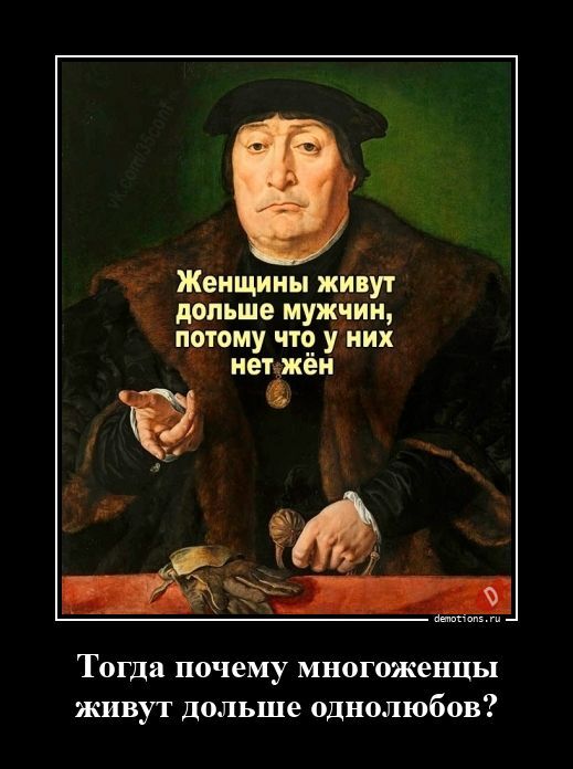 Демотиваторы на злобу дня