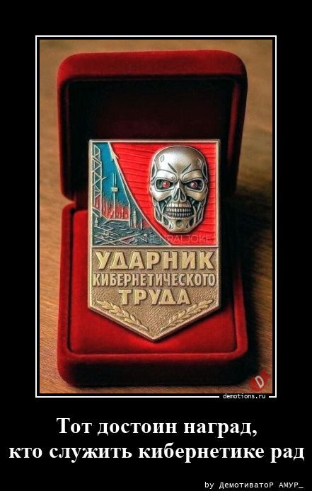 Демотиваторы на злобу дня