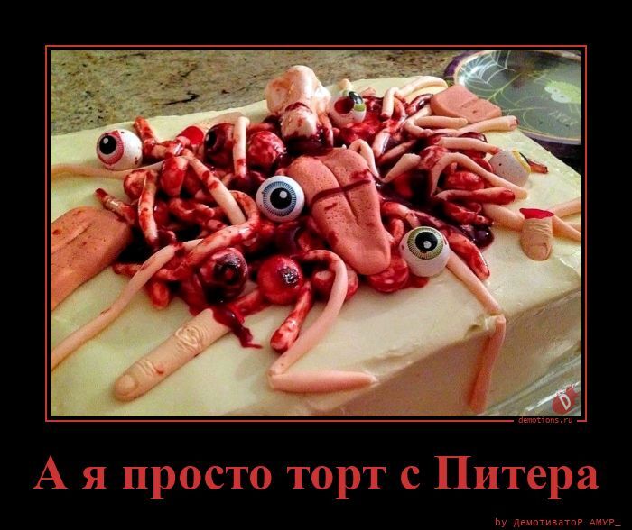 Демотиваторы на злобу дня