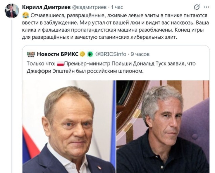 Как показывают документы, Эпштейн пытался сблизиться с российскими чиновниками, включая Путина, но увы — заманить на остров удалось только своих приятелей- польских педофилов. Не считая прочих
