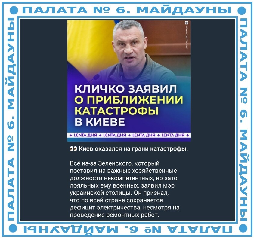 Круговорот некомпетентности на Украине