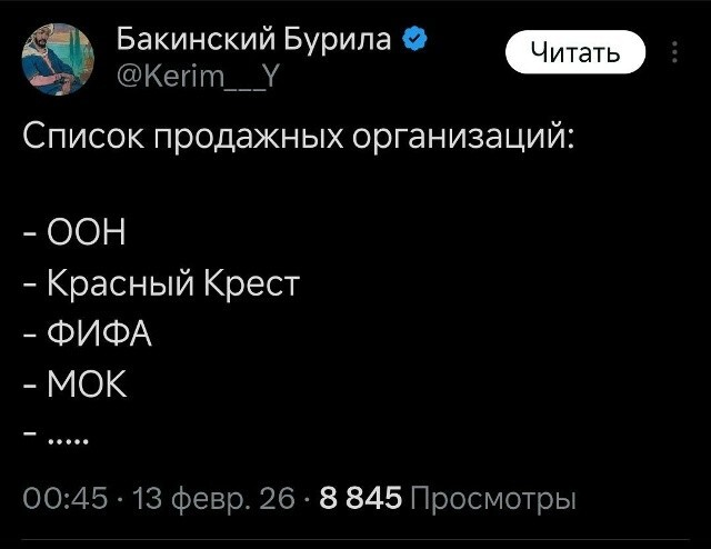 Усiх на Мiрiтвiрец!