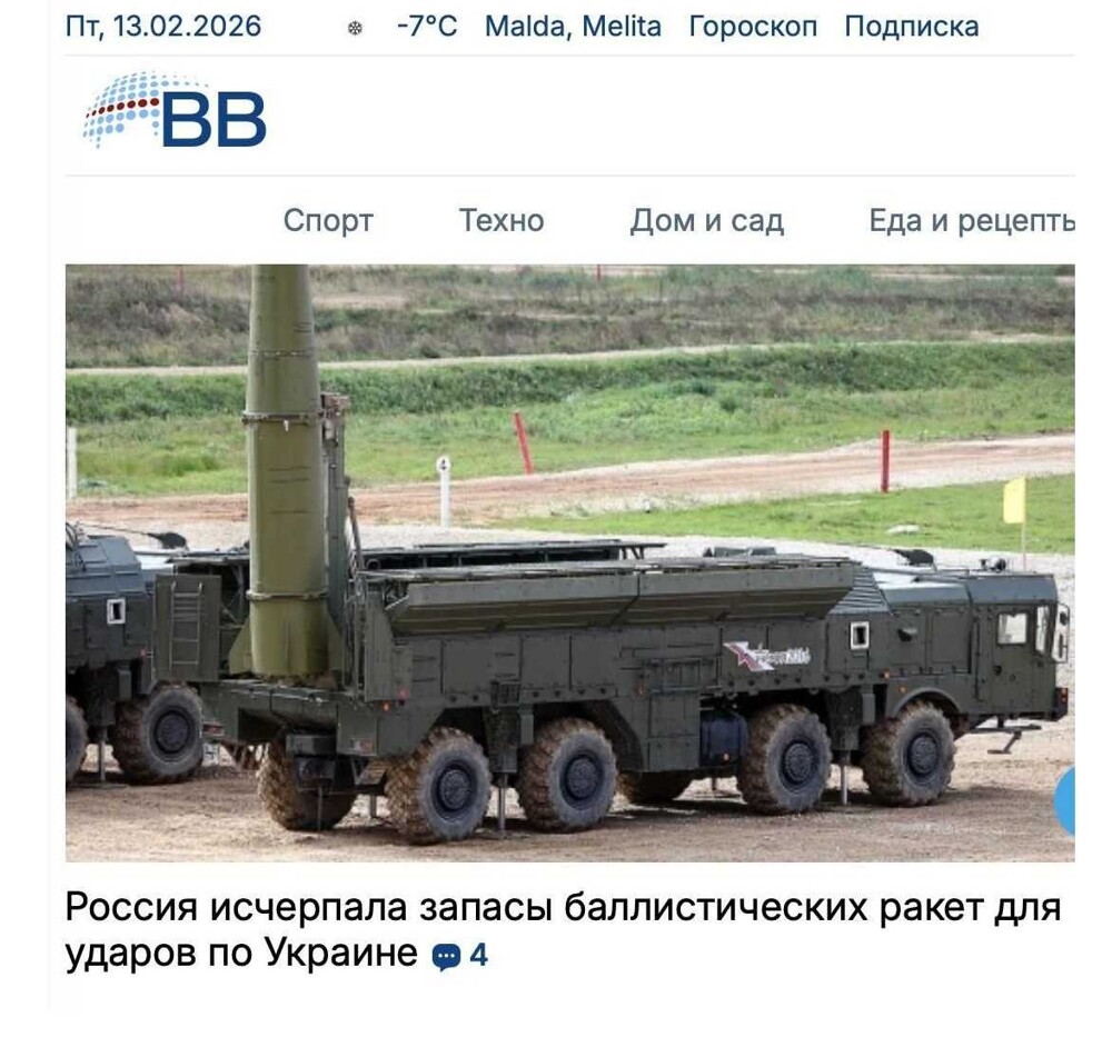 Политическая рубрика от&nbsp;NAZARETH за&nbsp;16.02.26. Новости, события, комментарии - 2013