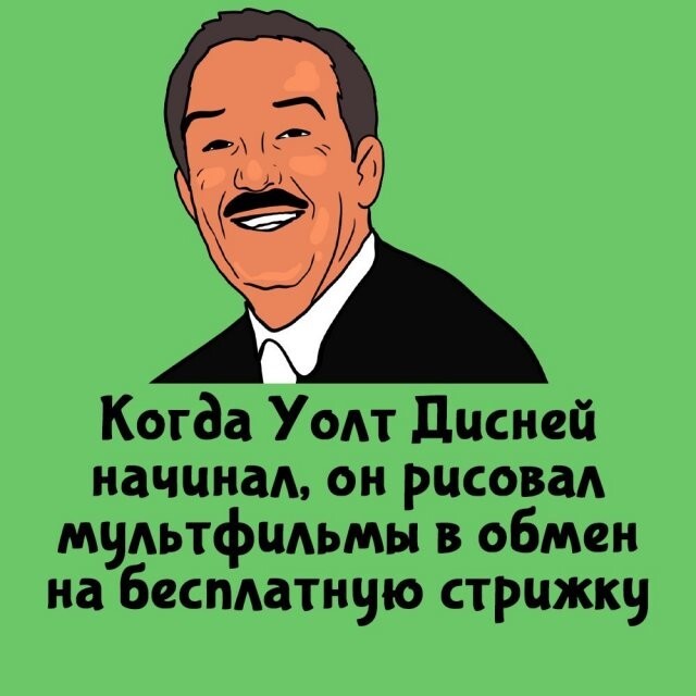 А вдруг ты не знал…
