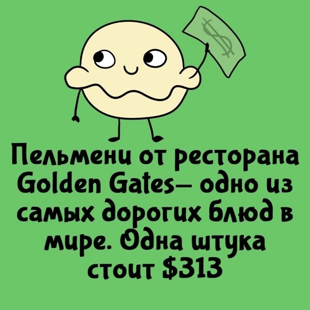 А вдруг ты не знал…
