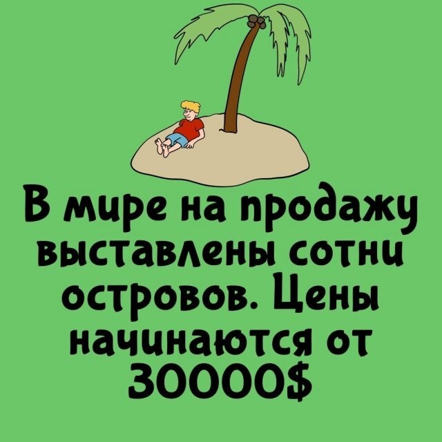 А вдруг ты не знал…