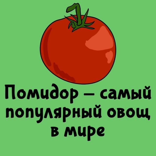 А вдруг ты не знал…
